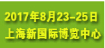 上海新能源汽车产业展今日举行 核心技术发展成果受关注