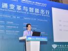 峰会2-刘斌-中国汽车技术研究中心首席专家