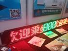 2018 CTIB 天津客车展 天津易通科技展位