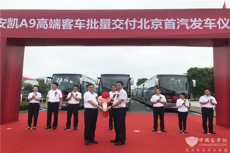 安凯A9批量发往北京首汽集团