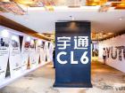 客车发展历程展板