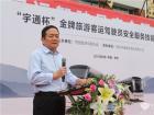 宇通客车党委副书记刘贵新在启动仪式上发言