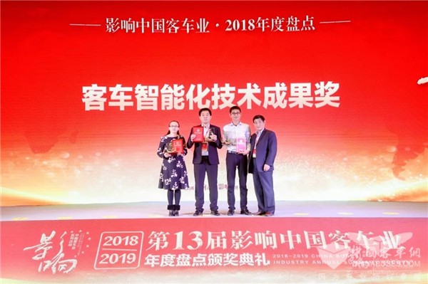 以品质和技术影响中国客车行业 微宏动力荣获两项大奖