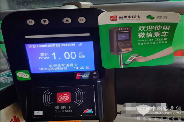 福州：城区公交新变化 日后可微信扫码付款乘车