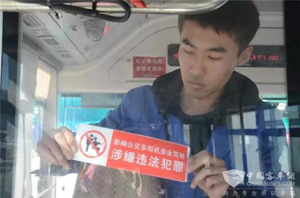 天津公交：公交车厢贴标语 保障行车安全