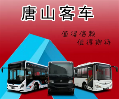 汇聚新能源客车产业优质力量 河北唐山又迎来一新星客车品牌