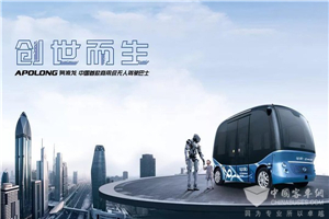 聚焦|2019北京国际道路运输展，金龙客车引领5G智能网联公交新时代