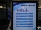 自动驾驶城市客车技术参数
