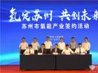 苏州金龙批量氢燃料客车开通运营
