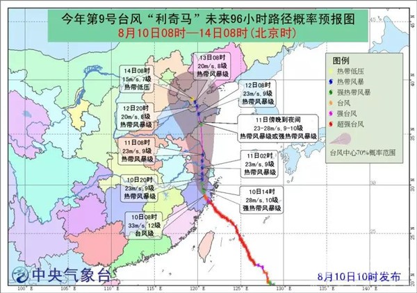 交通运输部部署持续做好“利奇马”防御工作