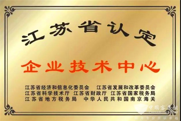 技术引领 创新赋能 驿力科技获评“江苏省企业技术中心”称号