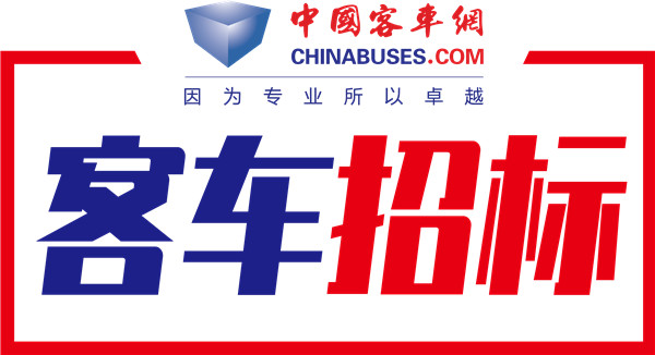 江苏省如东畅行公交公司2019年双开门纯电动城市公交车采购项目结果公告