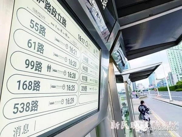 上海：精准预报到站时间 上海公交实时到站信息预报准确度提高3%