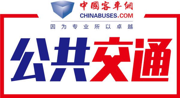 关于召开“第二届全国公交新媒体论坛”的通知