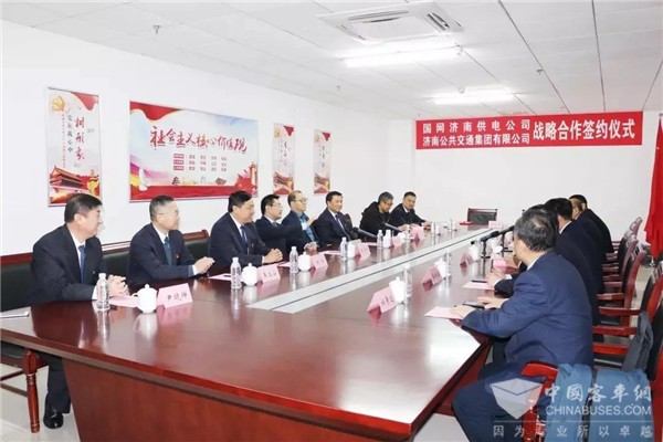 山东：济南公交与国网山东省电力公司济南供电公司签署战略合作协议