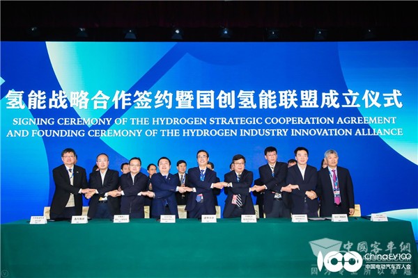 国创氢能创新产业联盟在京成立 助力氢能与燃料电池产业持续发展