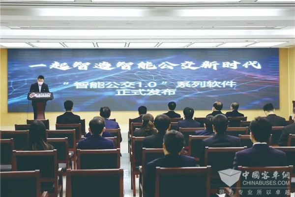 北京公交集团发布“智能公交1.0版”系列软件