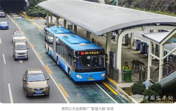 《中国城市地面公交服务评价研究报告》首次正式发布