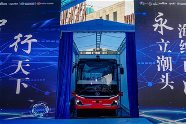 金龙-百度L4级自动驾驶中巴全球首发