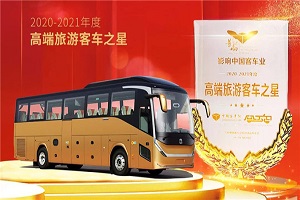 年度“影响力”盛典 中通客车领跑中国客车细分市场