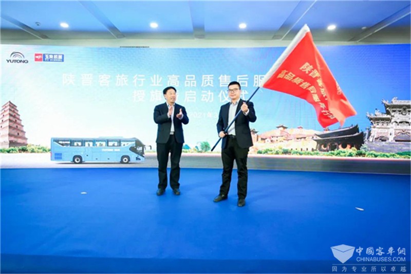 宇通国六新品发布 助攻陕晋客旅转型升级