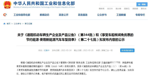 公路市场增加最多，中通居榜首！第344批新能源客车新品上榜车型特点简析