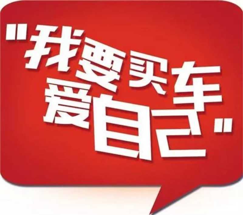 求购38座国五营运车辆一台，行驶证使用性质必须是：公路客运