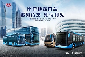 全新客车集合亮相 比亚迪与您相约北京道展