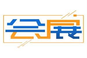 AMEE2021 | 汽车底盘系统制造工程领域旗帜展会11月相约上海