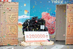 广西康明斯第20万台发动机下线