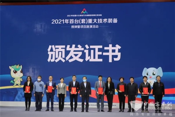 亿华通入选北京市首批首台（套）重大技术装备企业