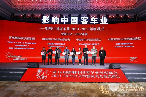 固特异荣获“第16届影响中国客车业年度盘点”双奖殊荣！