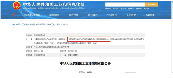 2022年第2批新能源客车推荐目录特点解读