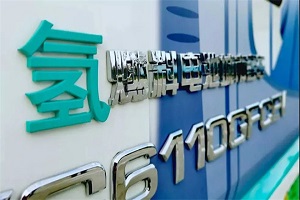 单车最高补贴189万！北京市发布燃料电池汽车补贴标准