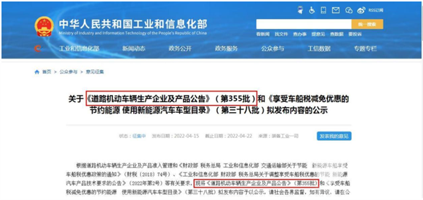 工信部第355批新能源客车产品公告特点解读