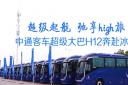 打造“冰城”旅游客运标杆！批量中通客车H12奔赴哈尔滨