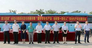 南京公交：“赋能提升 蓄力发展”、安全生产月主题活动