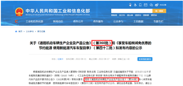 工信部第360批新能源客车新品公告特点解读