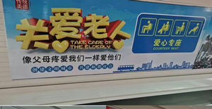 牡丹江公交：“适老线”开通受赞誉，以实际行动践行敬老理念