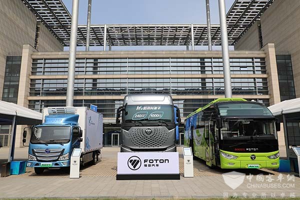 全球能源转型高层论坛 福田欧辉携 氢燃料电池客车