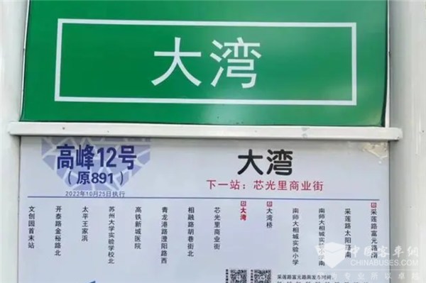 苏州：“高峰12号”开行 地铁公交“零距离”换乘