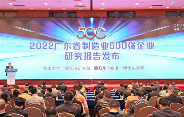 喜报！通达电气荣登“2022年广东省制造业500强”榜单