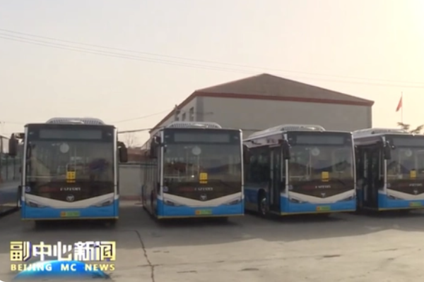 北京城市副中心再添60部新能源纯电动公交车