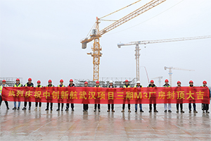 中创新航武汉项目三期主厂房封顶 二期工厂产线顺利贯通