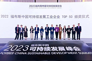 欣旺达入选福布斯中国可持续发展工业企业TOP50、2023年度ESG启发案例