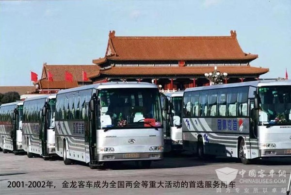 金龙客车 全国两会 龙威Ⅱ代 旅游客运