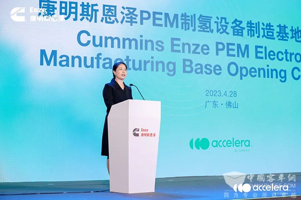 康明斯中国 质子交换膜 电解水制氢 设备生产基地