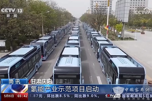 金龙客车 甘肃庆阳 氢能产业 示范项目 燃料电池