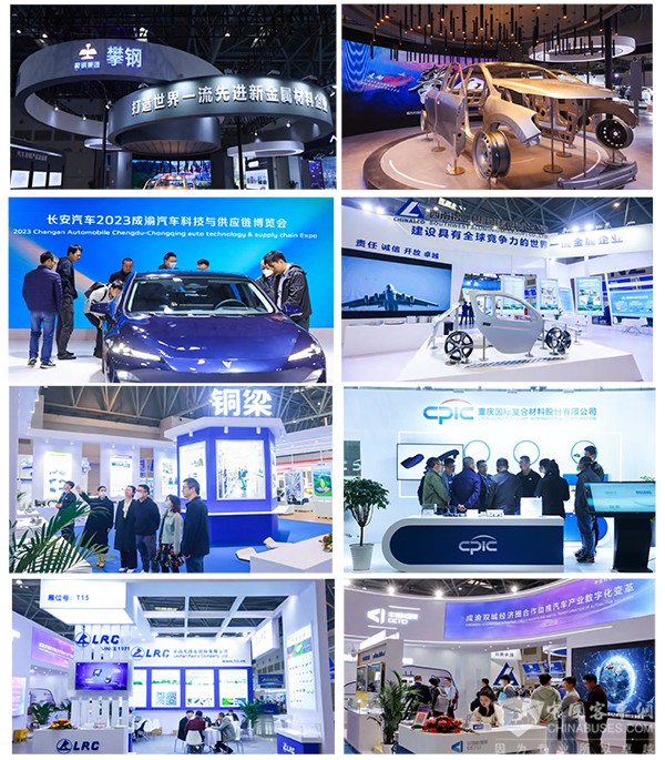 成渝 汽车科技 供应链 博览会 协同创新大会