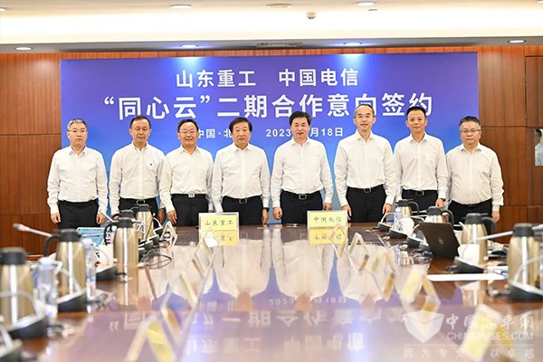 潍柴集团 中国电信 战略合作 高端装备